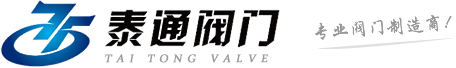 閥門(mén)_球閥_蝶閥_閘閥_安全閥- 上海泰通閥門(mén)有限公司 銷(xiāo)售熱線:021-68103333